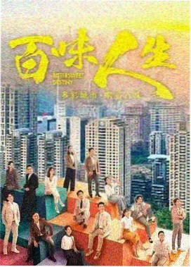 热播榜第一
